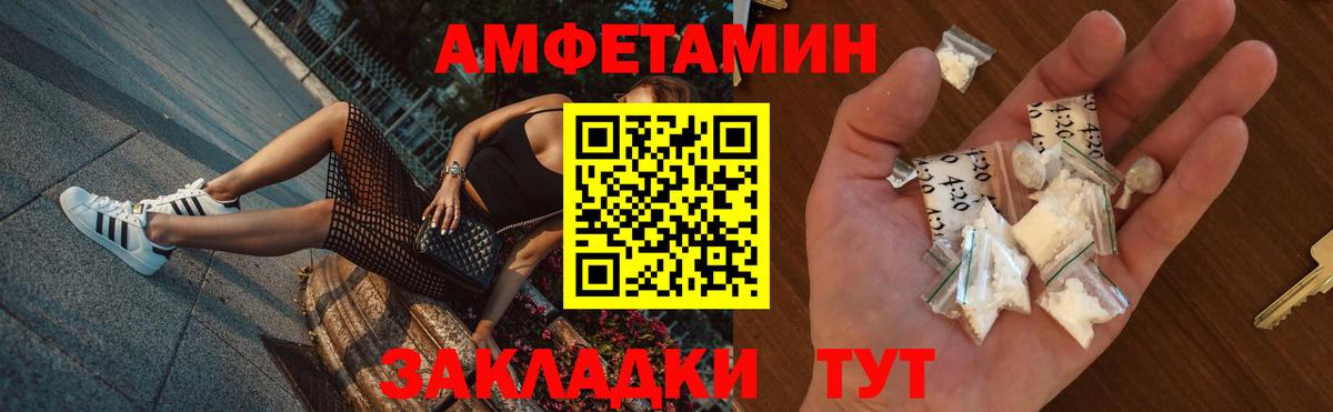 АМФЕТАМИН  Вход с VPN  Ухта  АМФЕТАМИН Розовый 