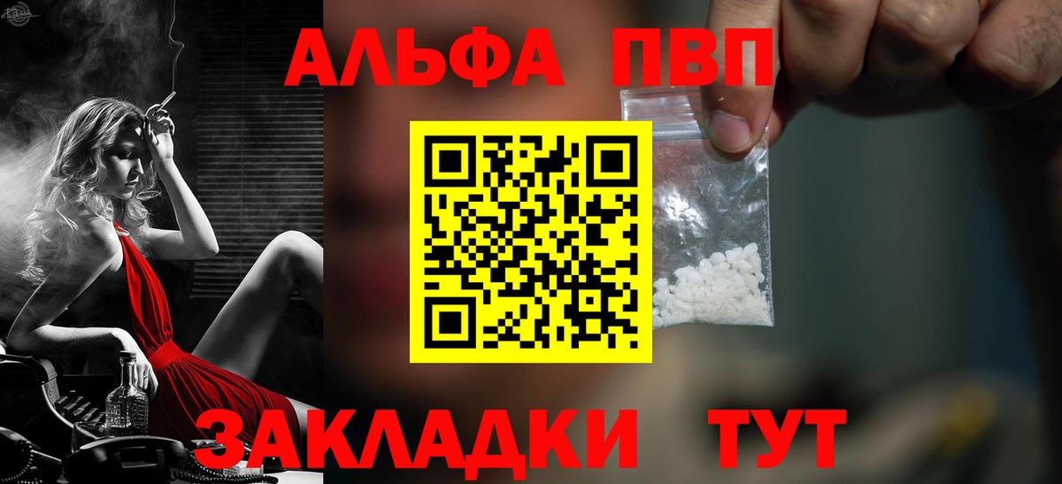 APVP Crystall  А ПВП кристаллы  Alpha PVP  Ухта  Альфа ПВП СК КРИС  Вход с VPN 
