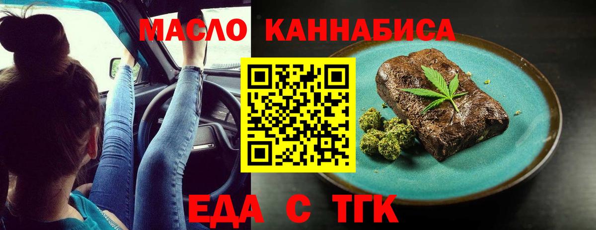 Печенье с ТГК конопля Ухта