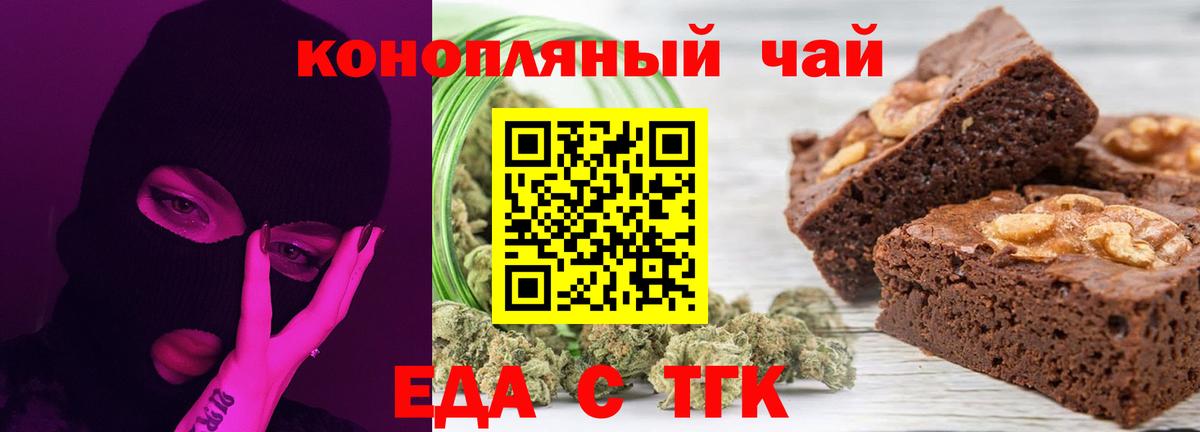 Печенье с ТГК конопля  Вход с VPN  Ухта 
