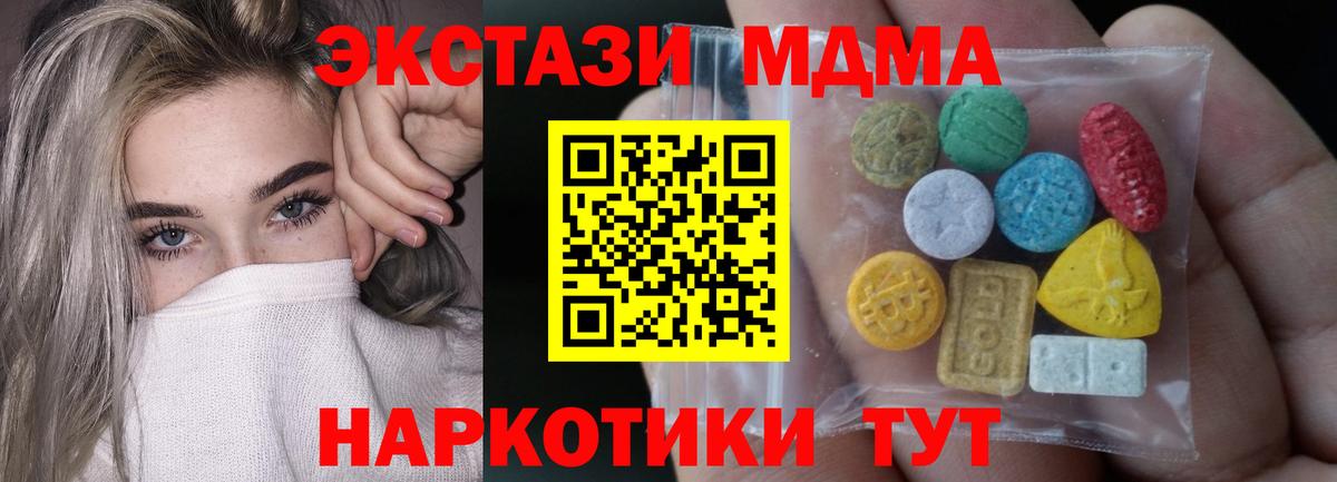 ЭКСТАЗИ 300 mg  Вход с VPN  Ухта 