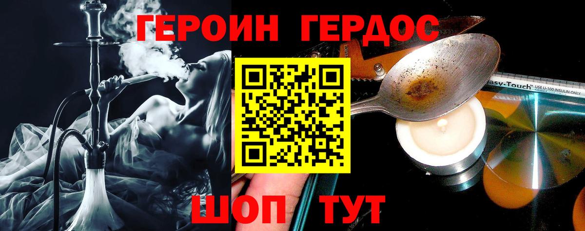Героин гречка Ухта