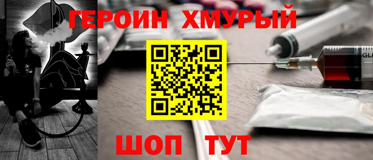 ГЕРОИН гречка  Вход с VPN  Ухта 