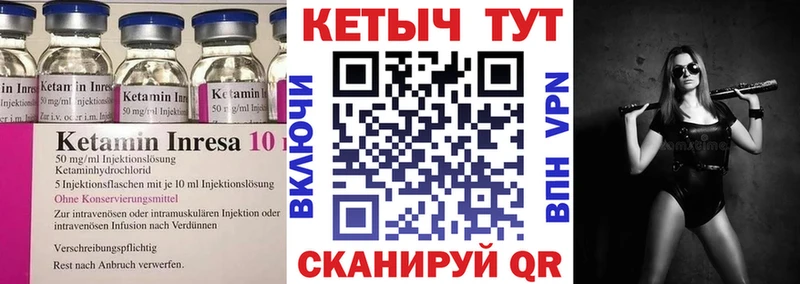 Кетамин VHQ  hydra зеркало  Ухта 
