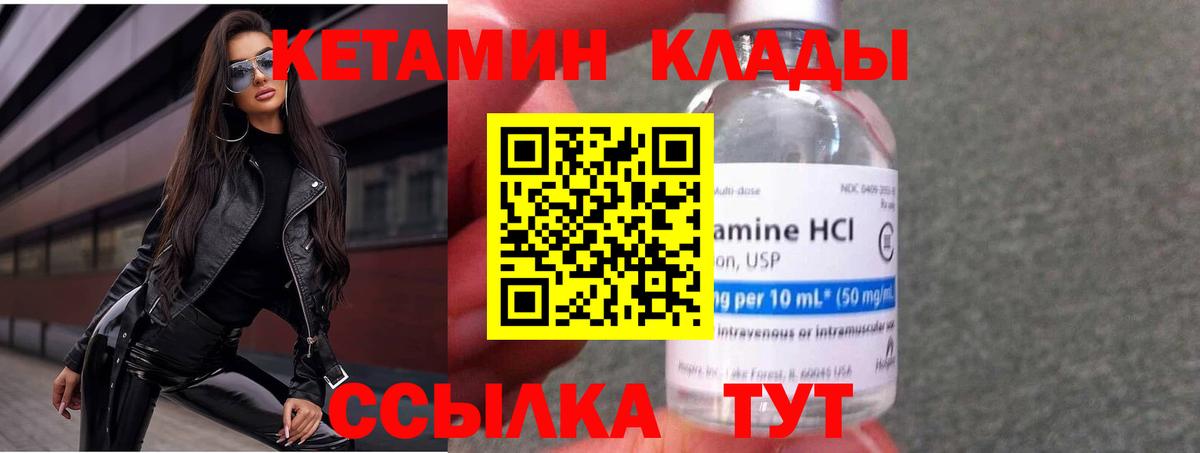 КЕТАМИН ketamine  Вход с VPN  Ухта 