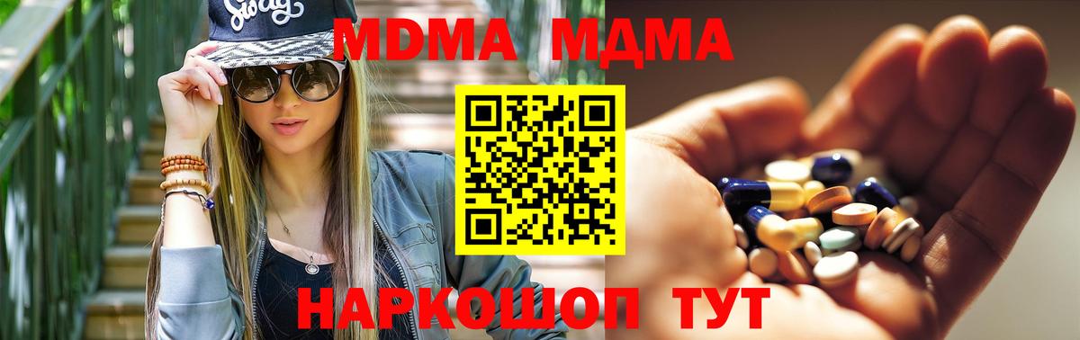 МДМА молли  Вход с VPN  МДМА  Ухта 
