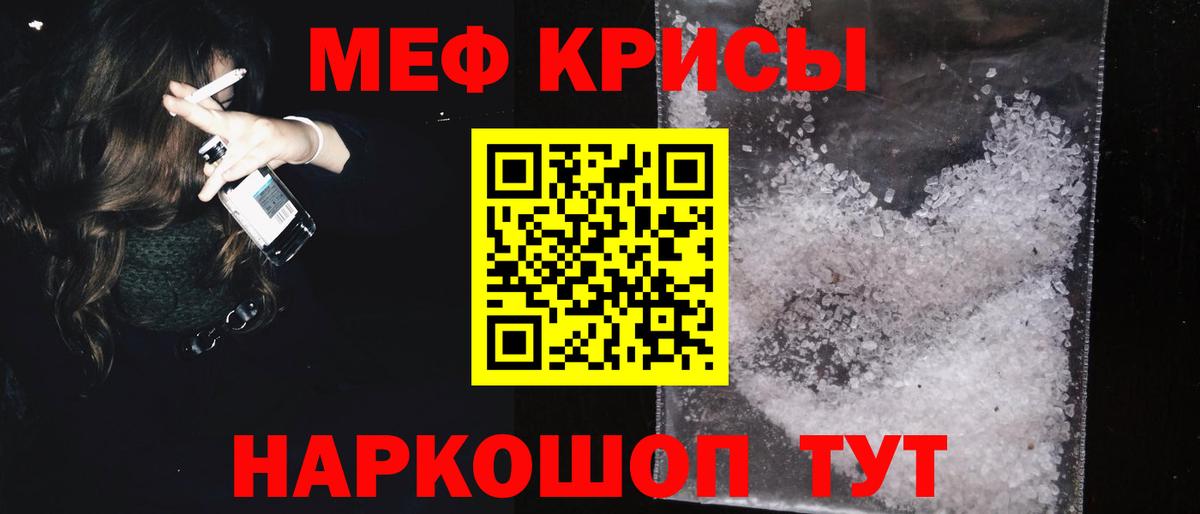 Мефедрон  Мефедрон 4 MMC  мега ссылки  Вход с VPN  Ухта  МЕФ mephedrone 