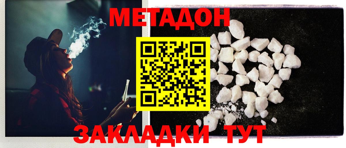 МЕТАДОН VHQ Ухта