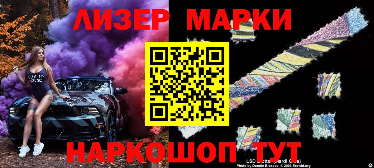 Марки N-bome 1,5мг  Марки N-bome 1,5мг  Марки N-bome  Ухта  Вход с VPN 
